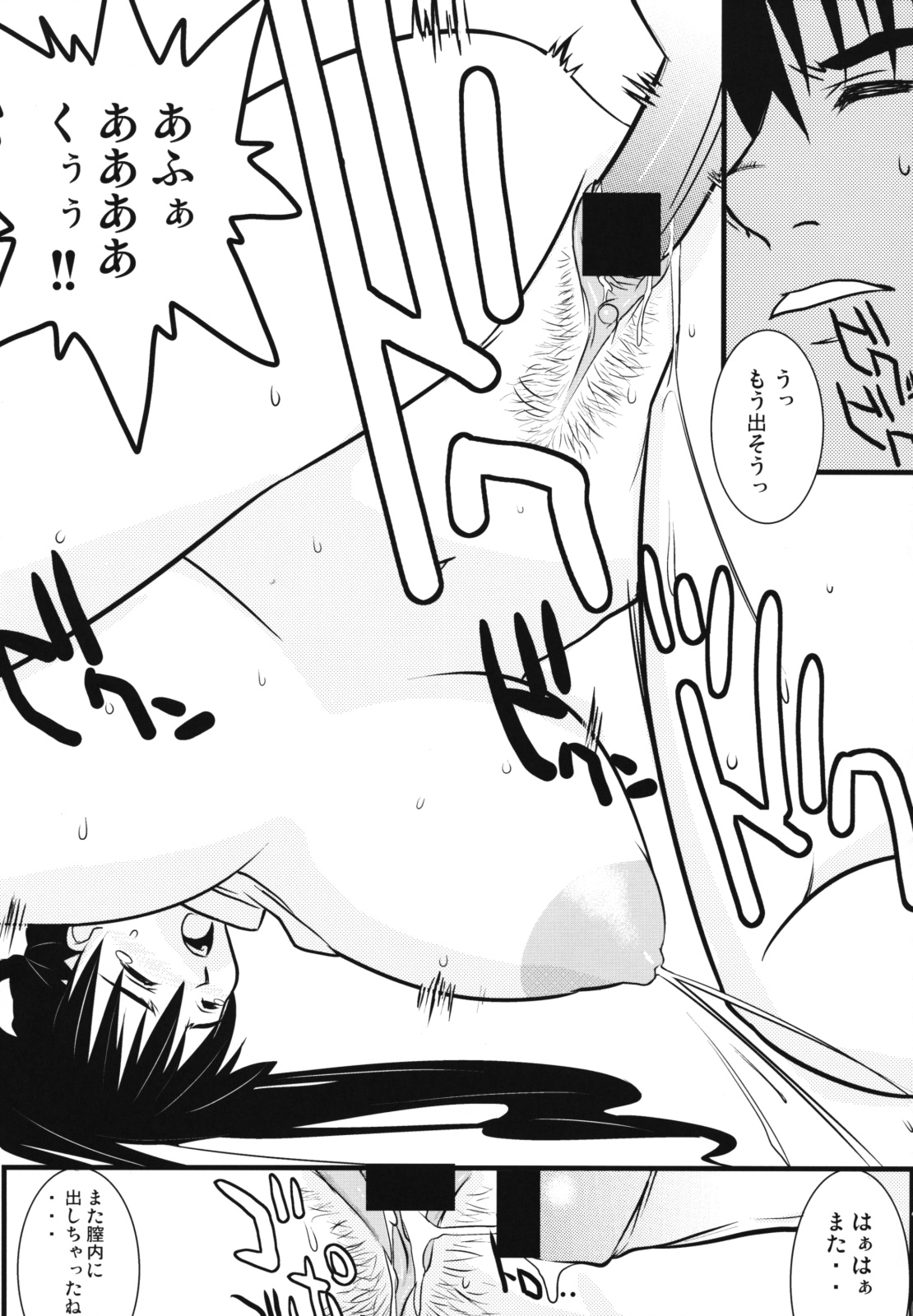 (C64) [野望堂PROJECT (習志野ゾーイ)] SUBLIMINAL REPLAY the COMIC vol.2