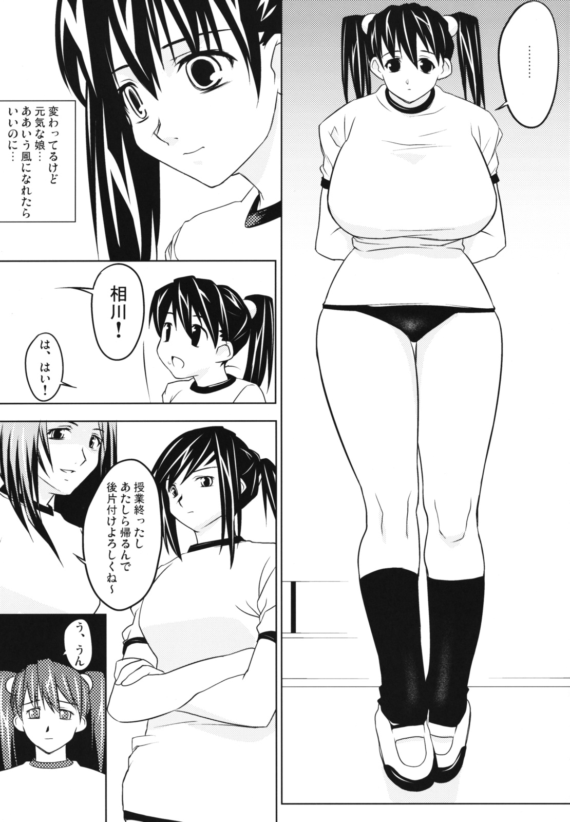 (C64) [野望堂PROJECT (習志野ゾーイ)] SUBLIMINAL REPLAY the COMIC vol.2