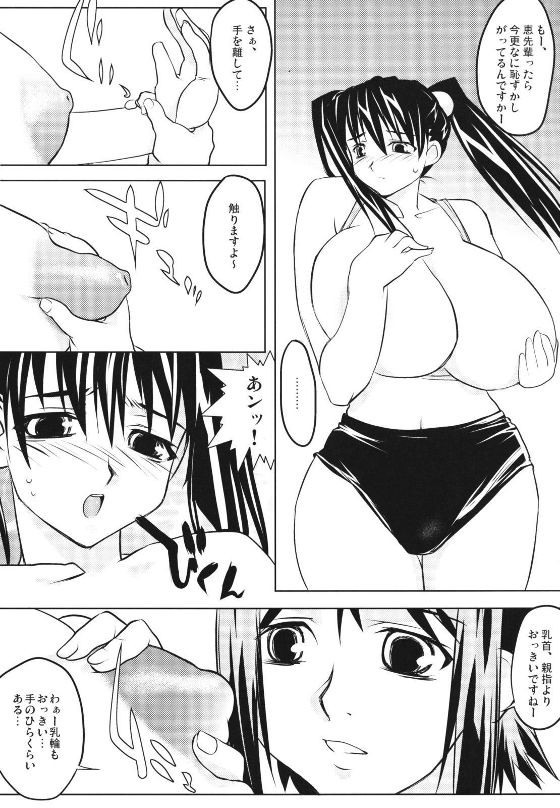 (C64) [野望堂PROJECT (習志野ゾーイ)] SUBLIMINAL REPLAY the COMIC vol.2