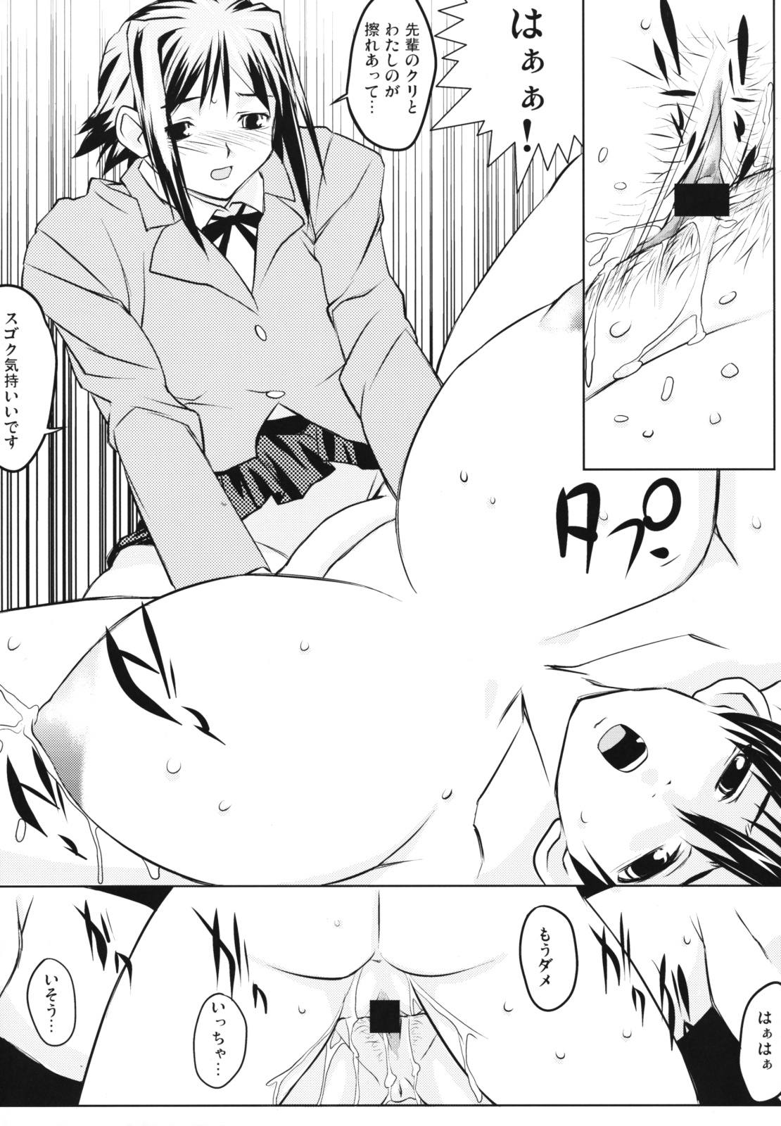 (C64) [野望堂PROJECT (習志野ゾーイ)] SUBLIMINAL REPLAY the COMIC vol.2