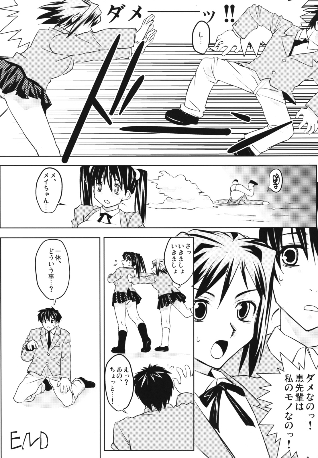 (C64) [野望堂PROJECT (習志野ゾーイ)] SUBLIMINAL REPLAY the COMIC vol.2