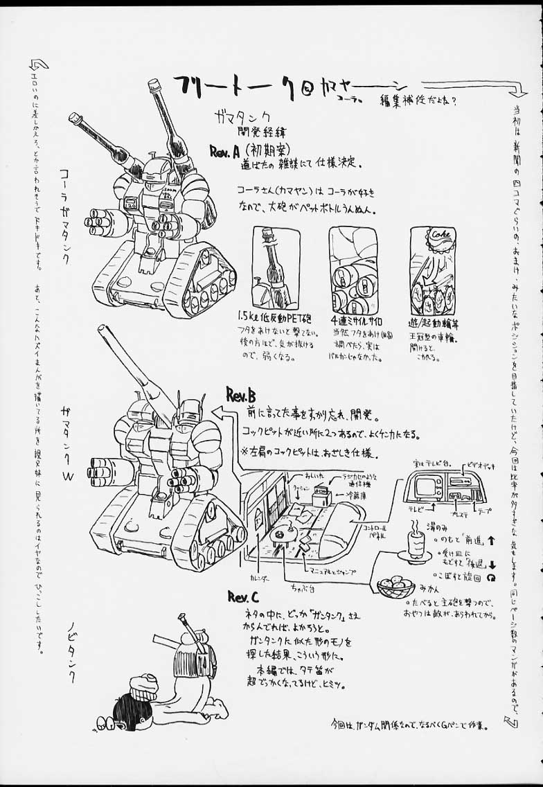 (C51) [Basic Champions (よろず)] ROUND 33 (よろず)