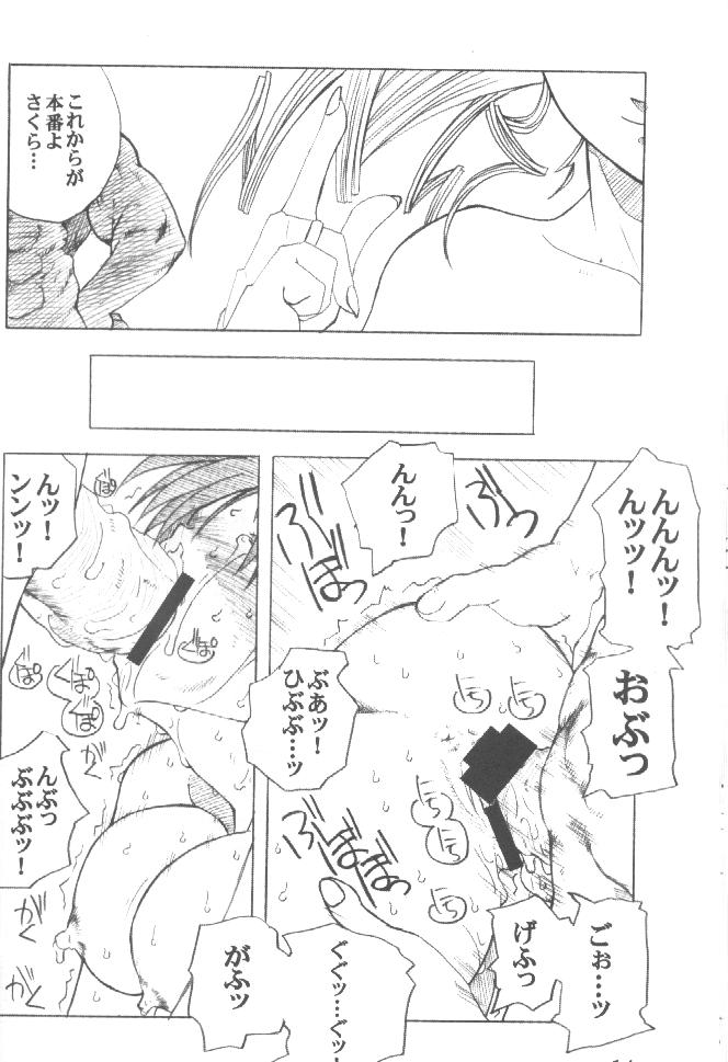 [prettydolls (あらきひろあき)] PULP Basic Instinct (ストリートファイター)