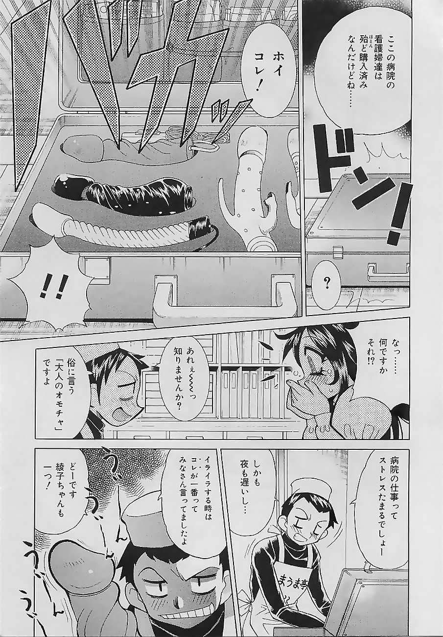 [河本ひろし] 爆乳ナース 夜の濡れ濡れ検診