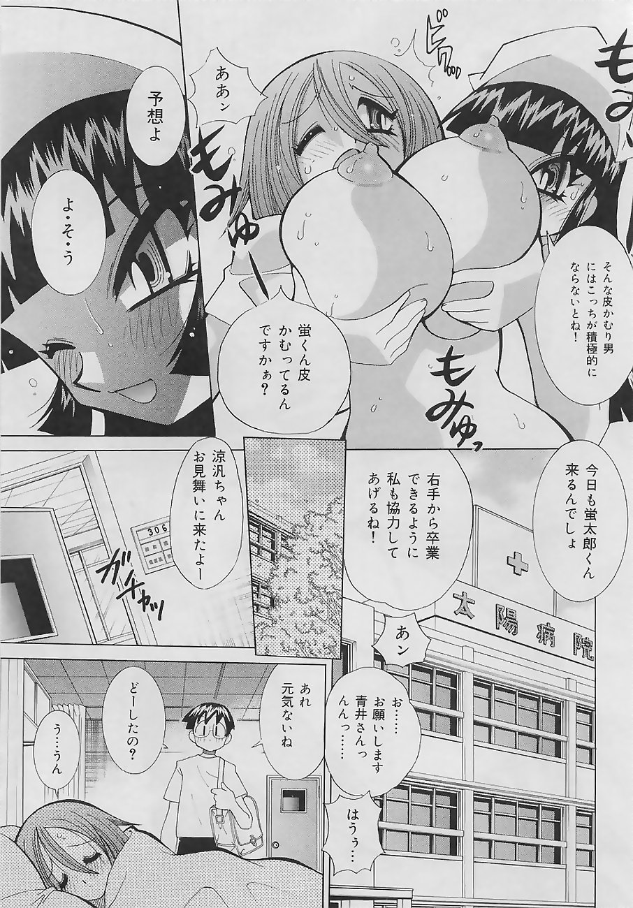 [河本ひろし] 爆乳ナース 夜の濡れ濡れ検診