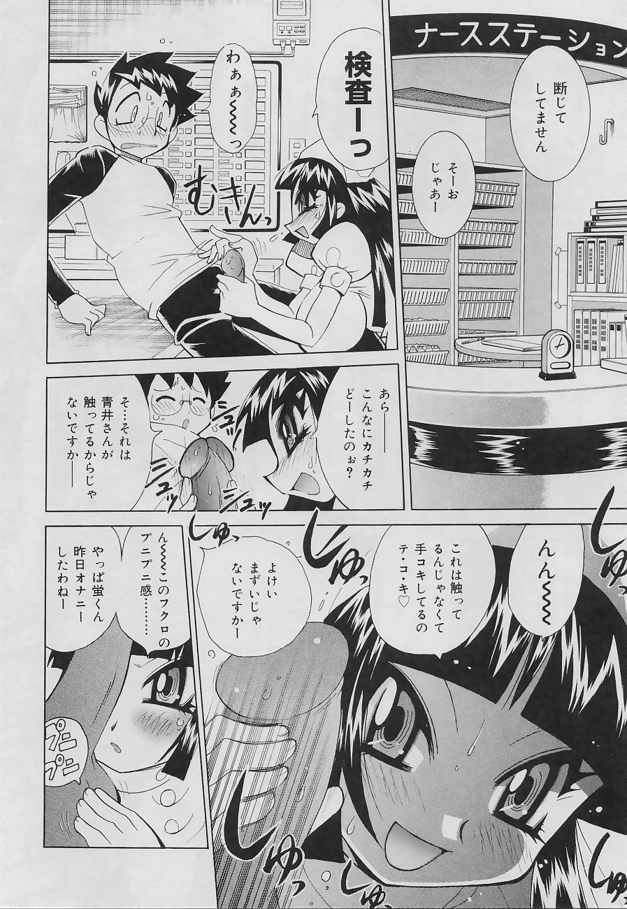 [河本ひろし] 爆乳ナース 夜の濡れ濡れ検診