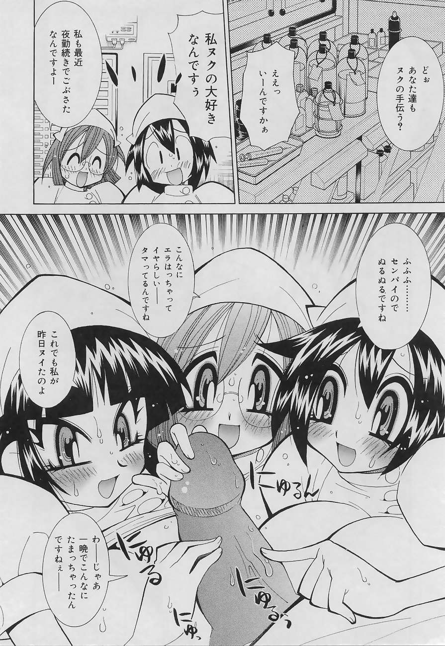 [河本ひろし] 爆乳ナース 夜の濡れ濡れ検診