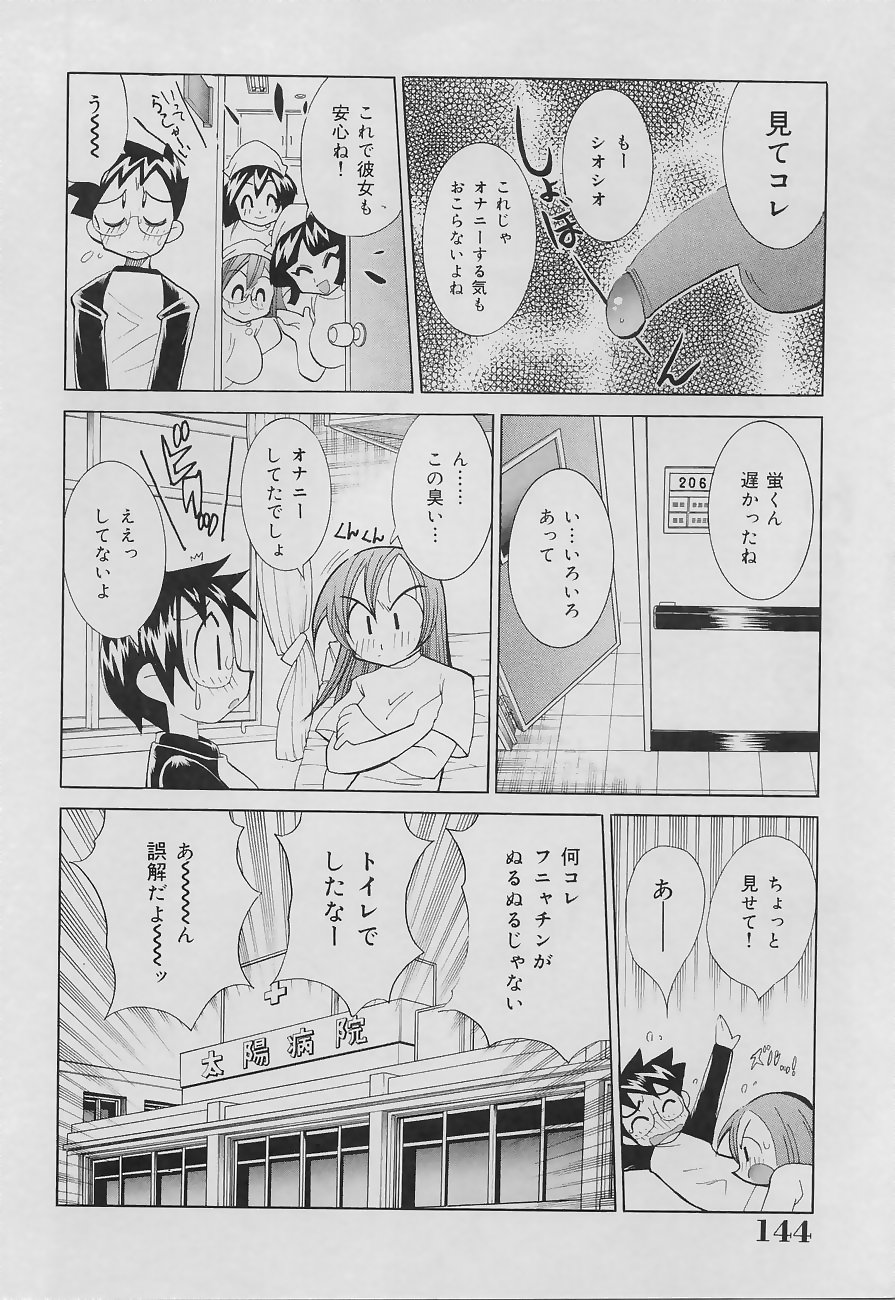 [河本ひろし] 爆乳ナース 夜の濡れ濡れ検診