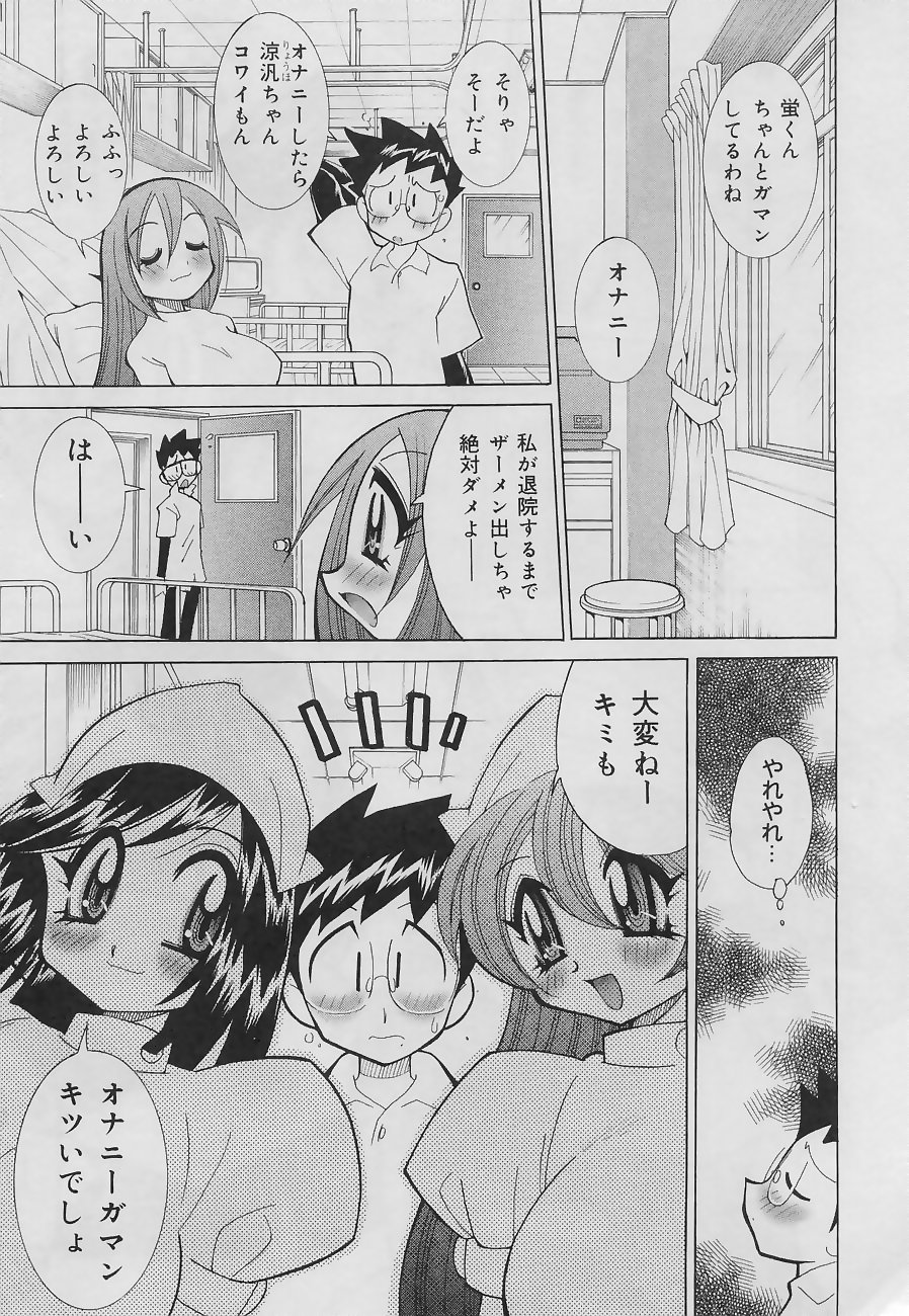 [河本ひろし] 爆乳ナース 夜の濡れ濡れ検診