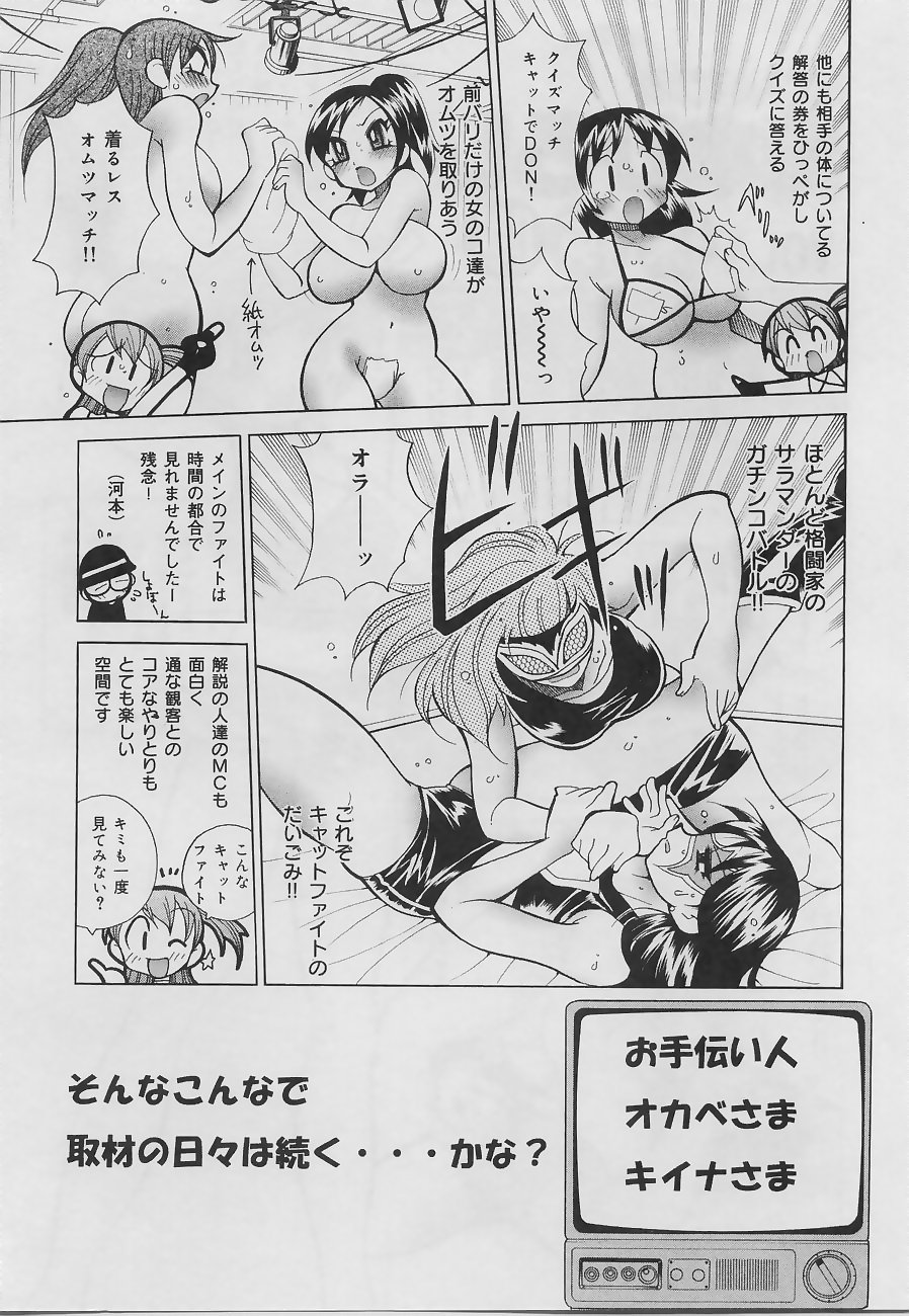 [河本ひろし] 爆乳ナース 夜の濡れ濡れ検診