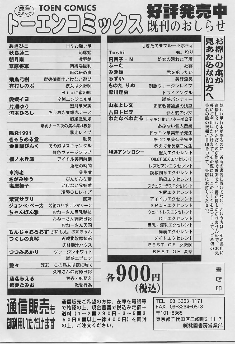 [河本ひろし] 爆乳ナース 夜の濡れ濡れ検診