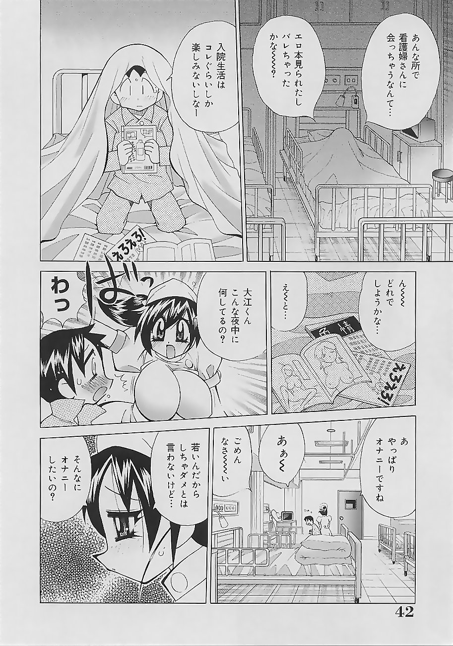 [河本ひろし] 爆乳ナース 夜の濡れ濡れ検診