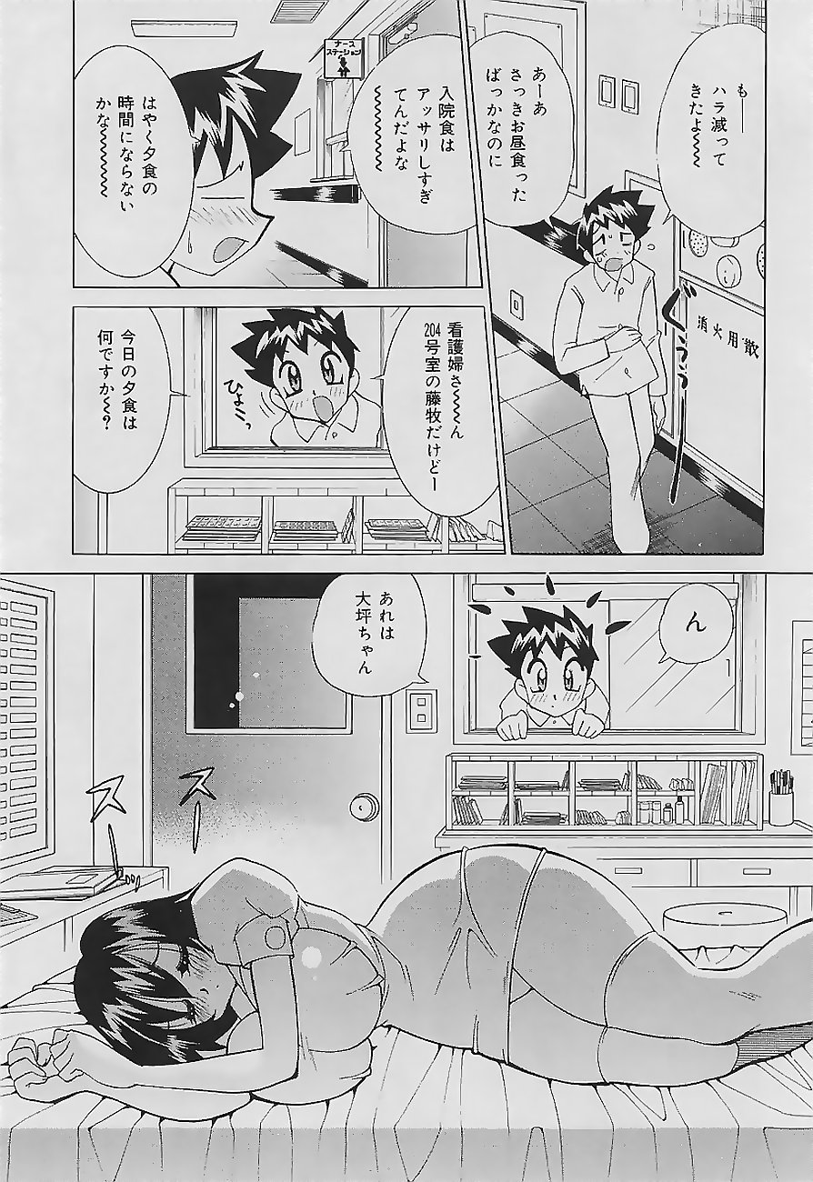 [河本ひろし] 爆乳ナース 夜の濡れ濡れ検診