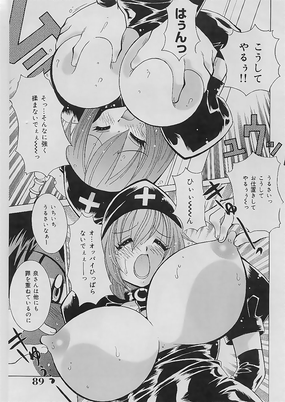 [河本ひろし] 爆乳ナース 夜の濡れ濡れ検診