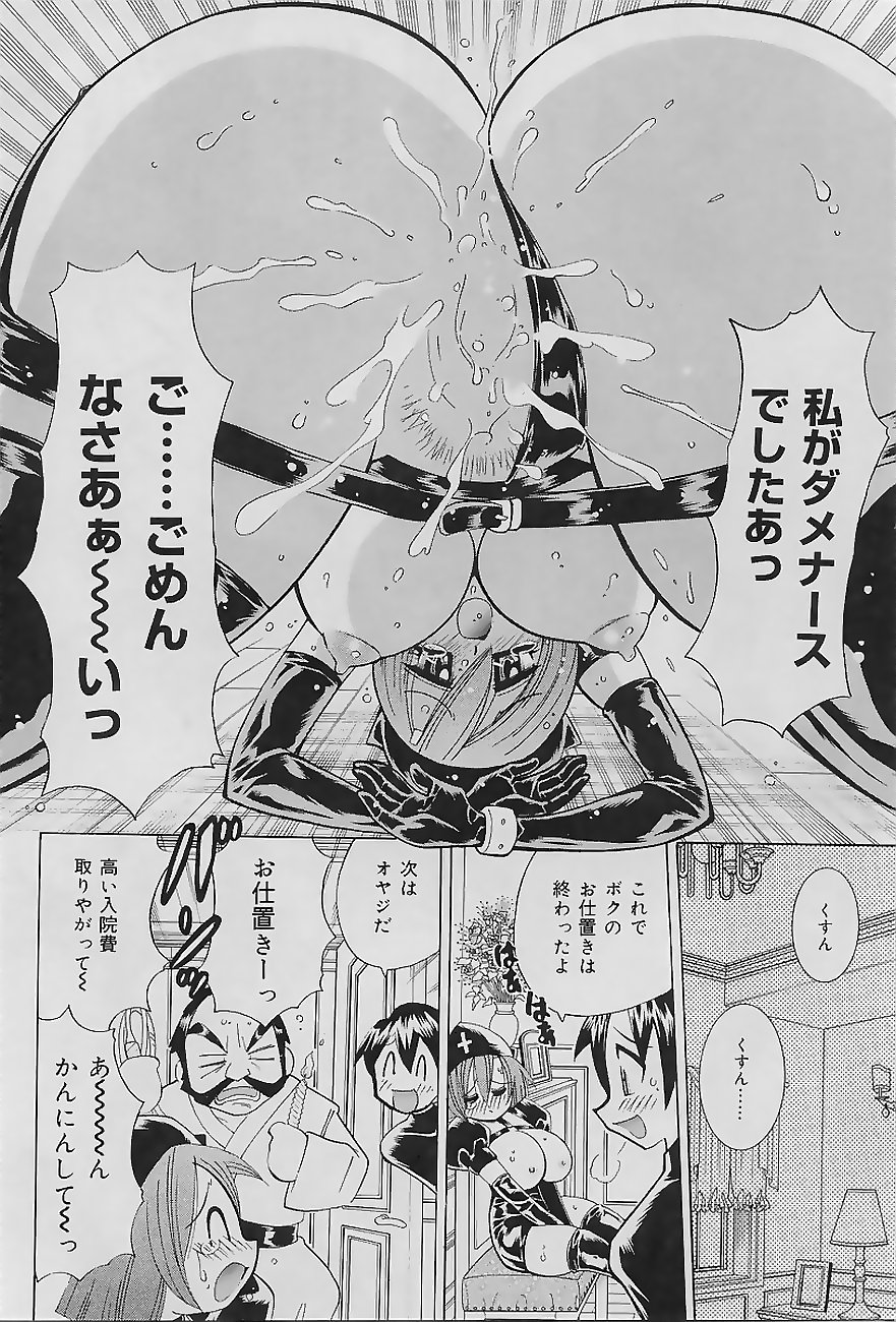 [河本ひろし] 爆乳ナース 夜の濡れ濡れ検診
