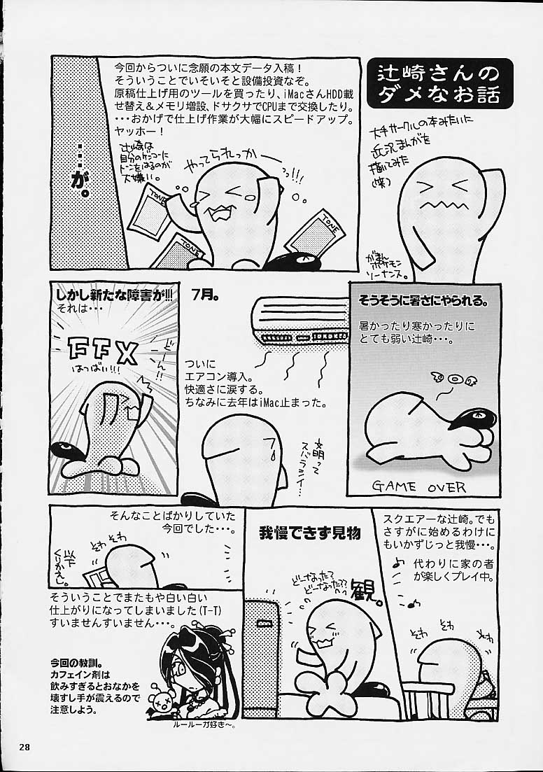 (C60) [Brough-Superior (辻崎そう)] とぶくすり (シャーマンキング, ワンピース)