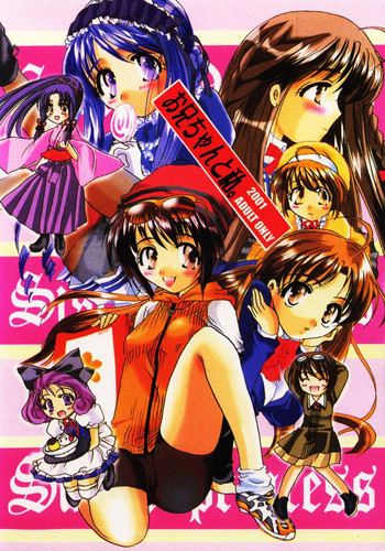 [HONEY QP (命わずか)] お兄ちゃんと私。 (シスタープリンセス)