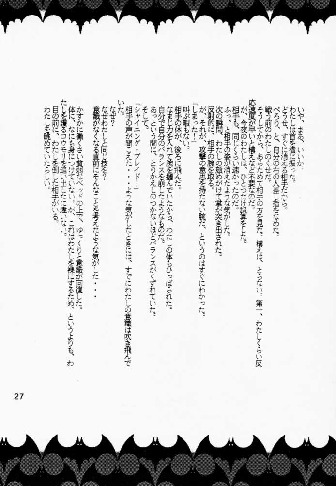 (C52) [丹下拳闘倶楽部 (よろず)] FUNKY ANIMAL THE SUPER (ヴァンパイアセイヴァー)