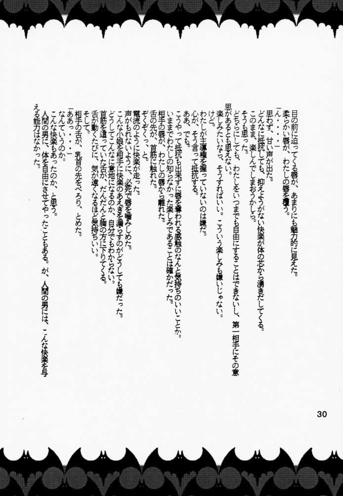 (C52) [丹下拳闘倶楽部 (よろず)] FUNKY ANIMAL THE SUPER (ヴァンパイアセイヴァー)