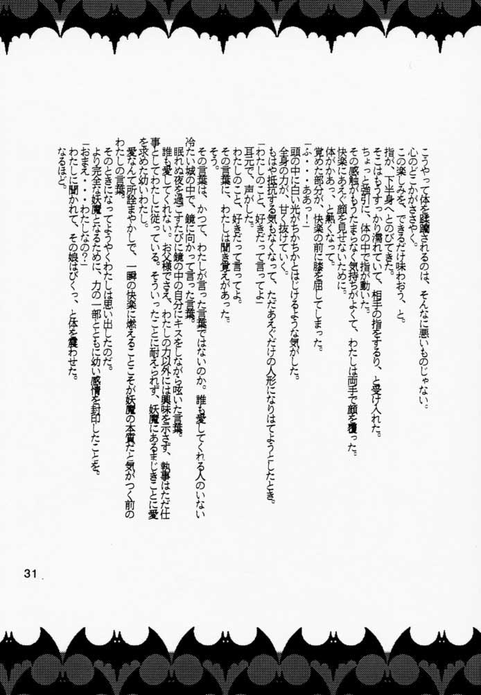 (C52) [丹下拳闘倶楽部 (よろず)] FUNKY ANIMAL THE SUPER (ヴァンパイアセイヴァー)