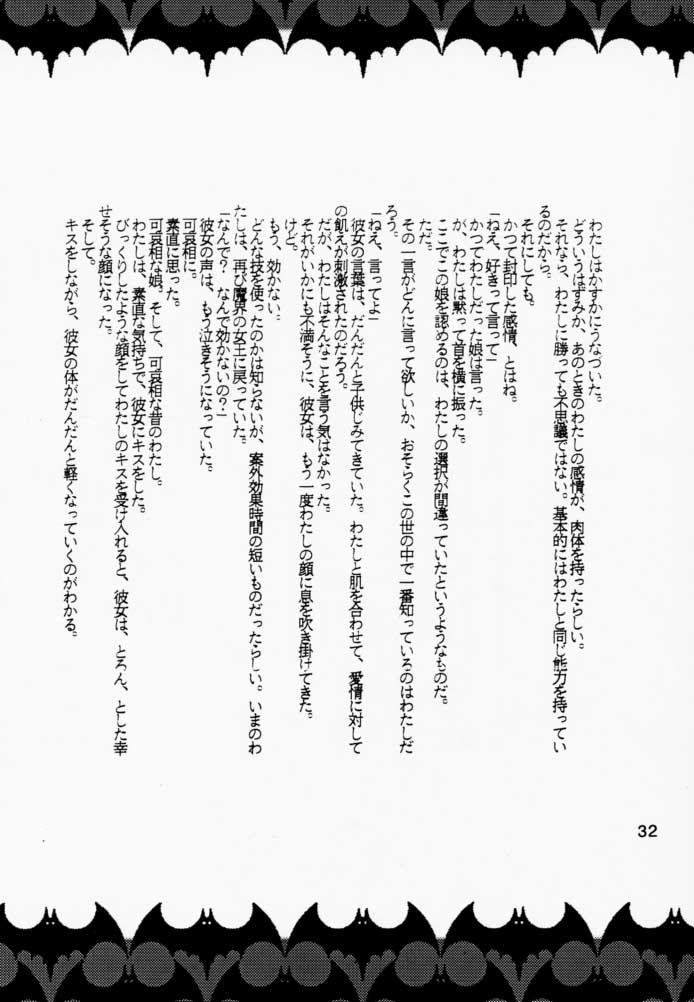 (C52) [丹下拳闘倶楽部 (よろず)] FUNKY ANIMAL THE SUPER (ヴァンパイアセイヴァー)