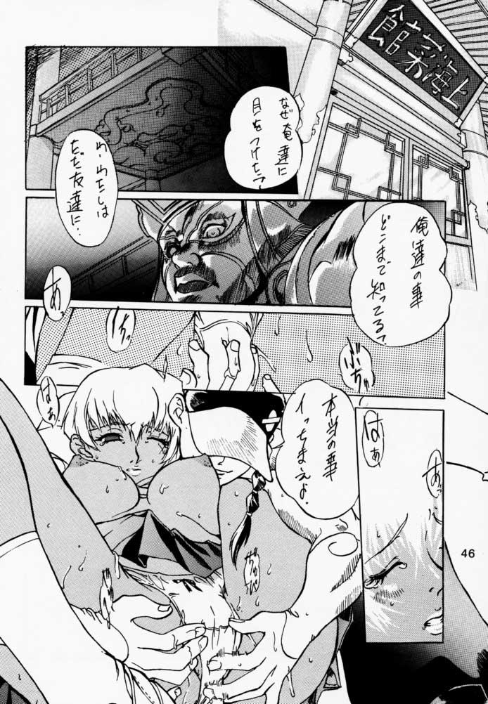 (C52) [丹下拳闘倶楽部 (よろず)] FUNKY ANIMAL THE SUPER (ヴァンパイアセイヴァー)