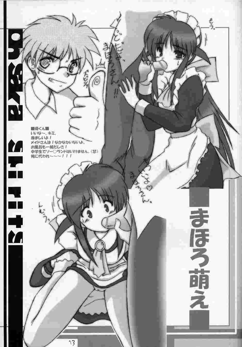 (Cレヴォ30) [大坂魂 (愛山寿一、うげっぱ)] 大坂魂 (ヒカルの碁、まほろまてぃっく)