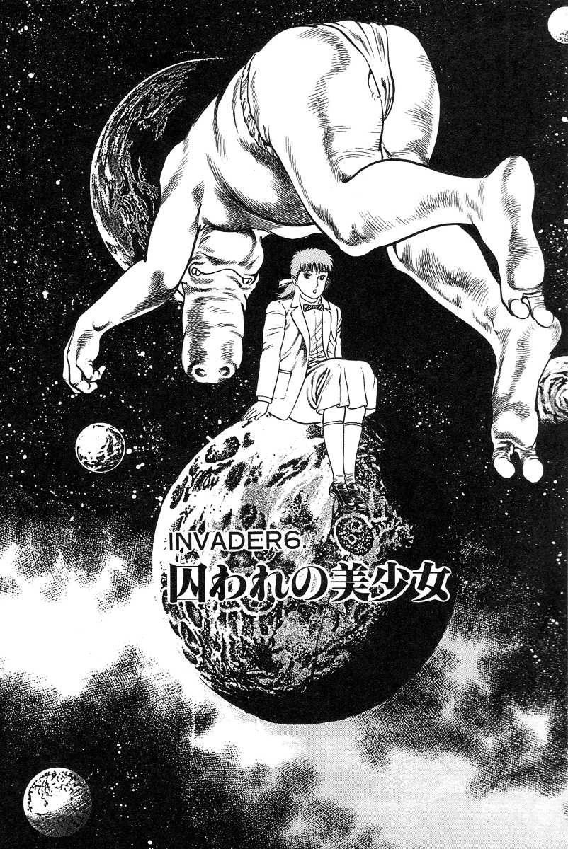 [前田俊夫] おっかけ堕天使