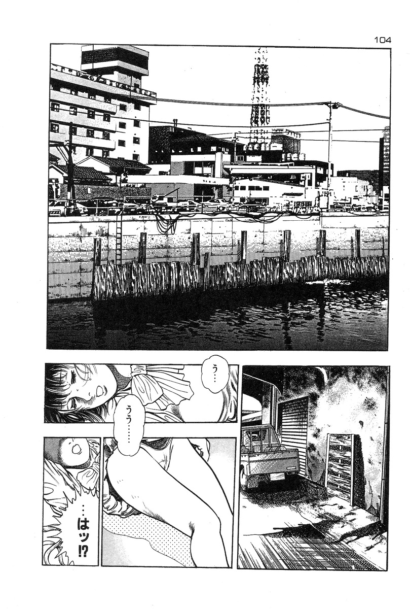 [前田俊夫] おっかけ堕天使