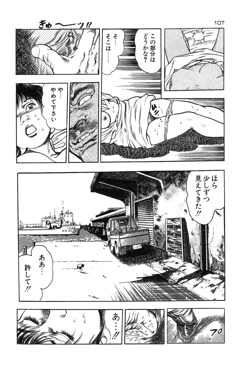 [前田俊夫] おっかけ堕天使