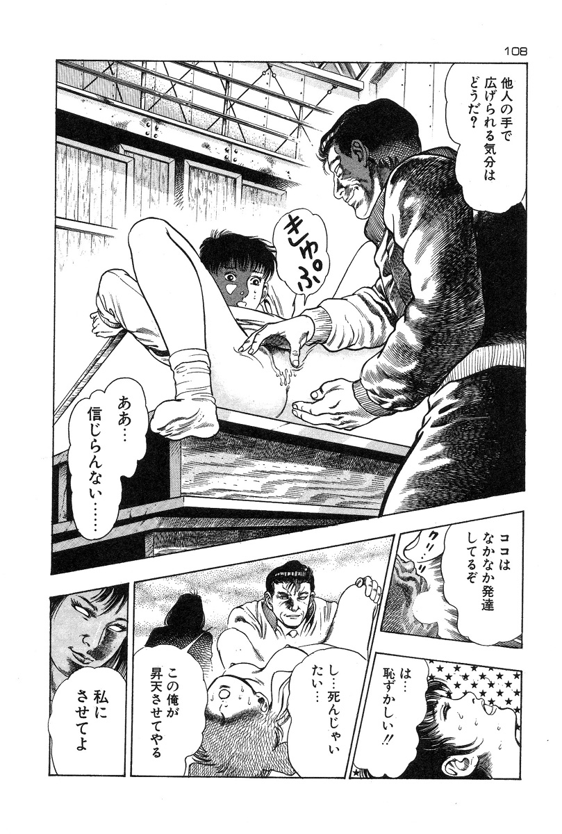 [前田俊夫] おっかけ堕天使
