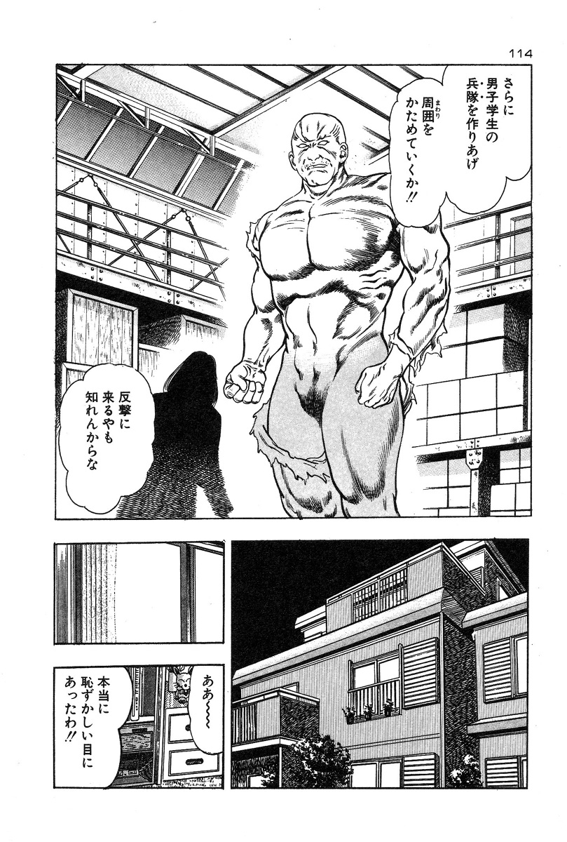 [前田俊夫] おっかけ堕天使
