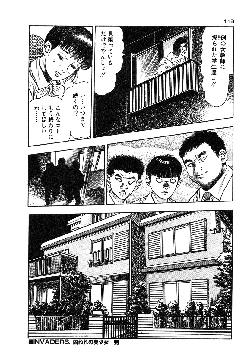 [前田俊夫] おっかけ堕天使