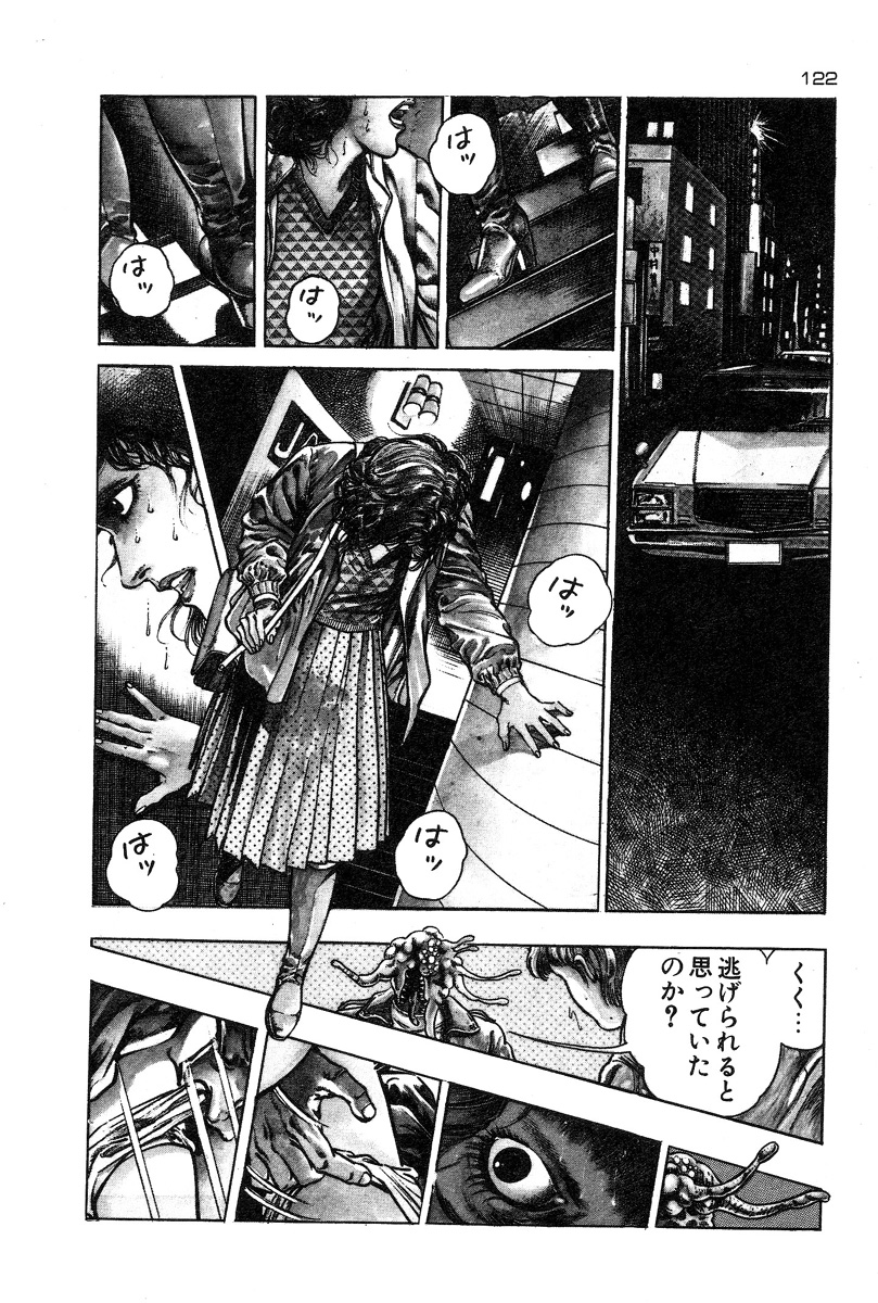 [前田俊夫] おっかけ堕天使
