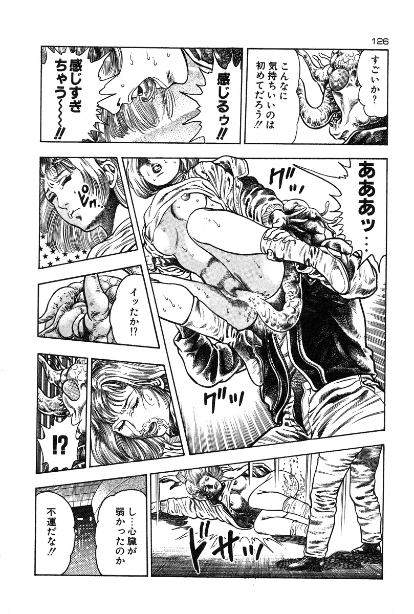[前田俊夫] おっかけ堕天使
