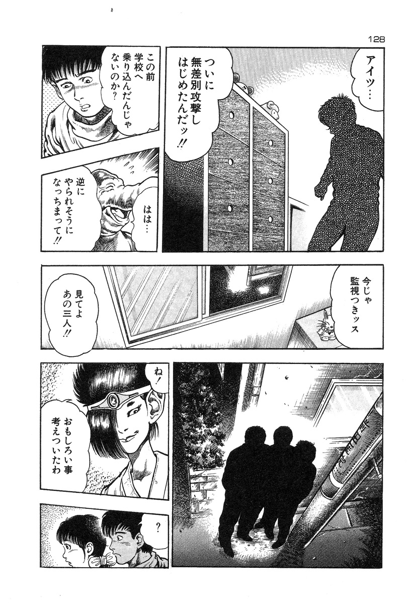 [前田俊夫] おっかけ堕天使