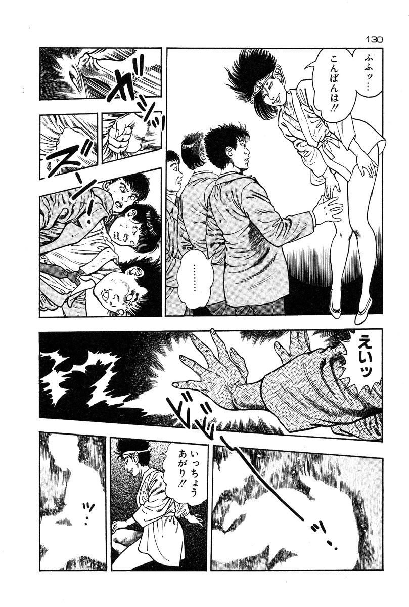 [前田俊夫] おっかけ堕天使