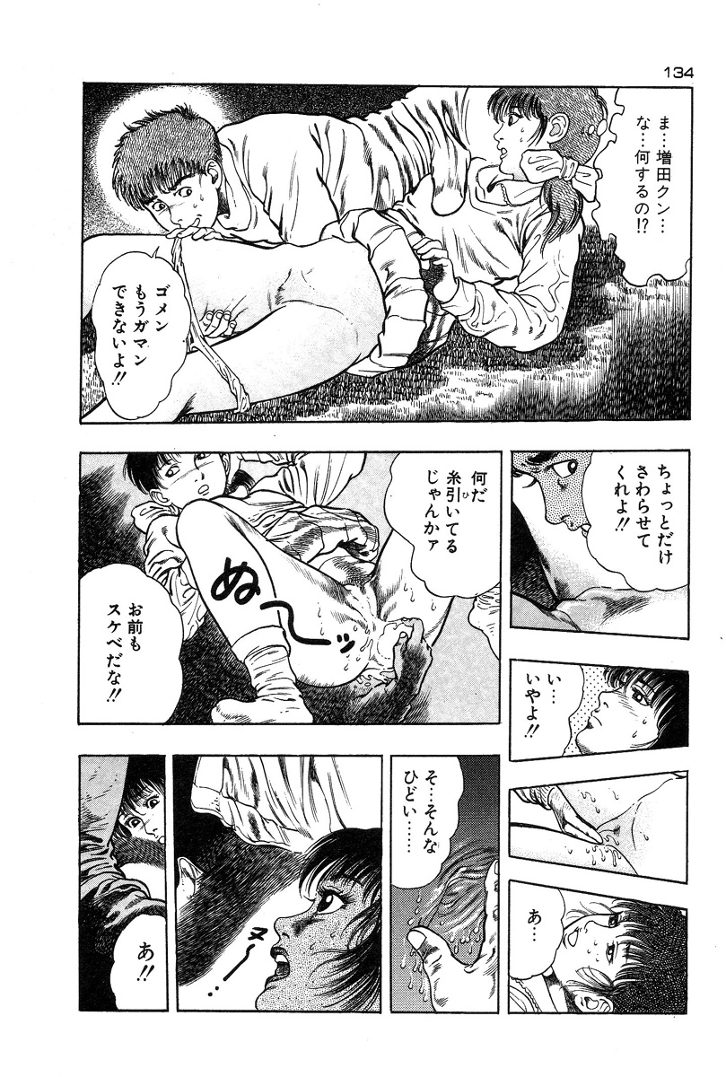 [前田俊夫] おっかけ堕天使