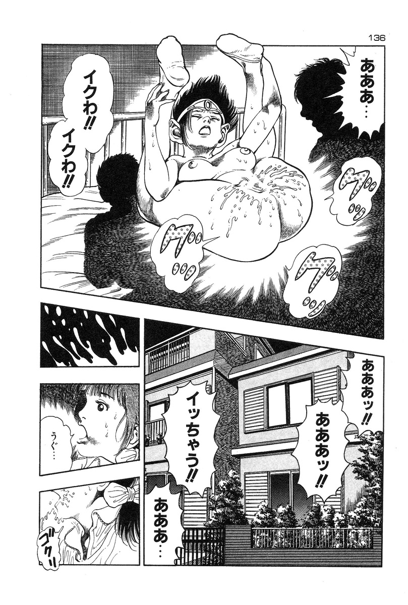 [前田俊夫] おっかけ堕天使