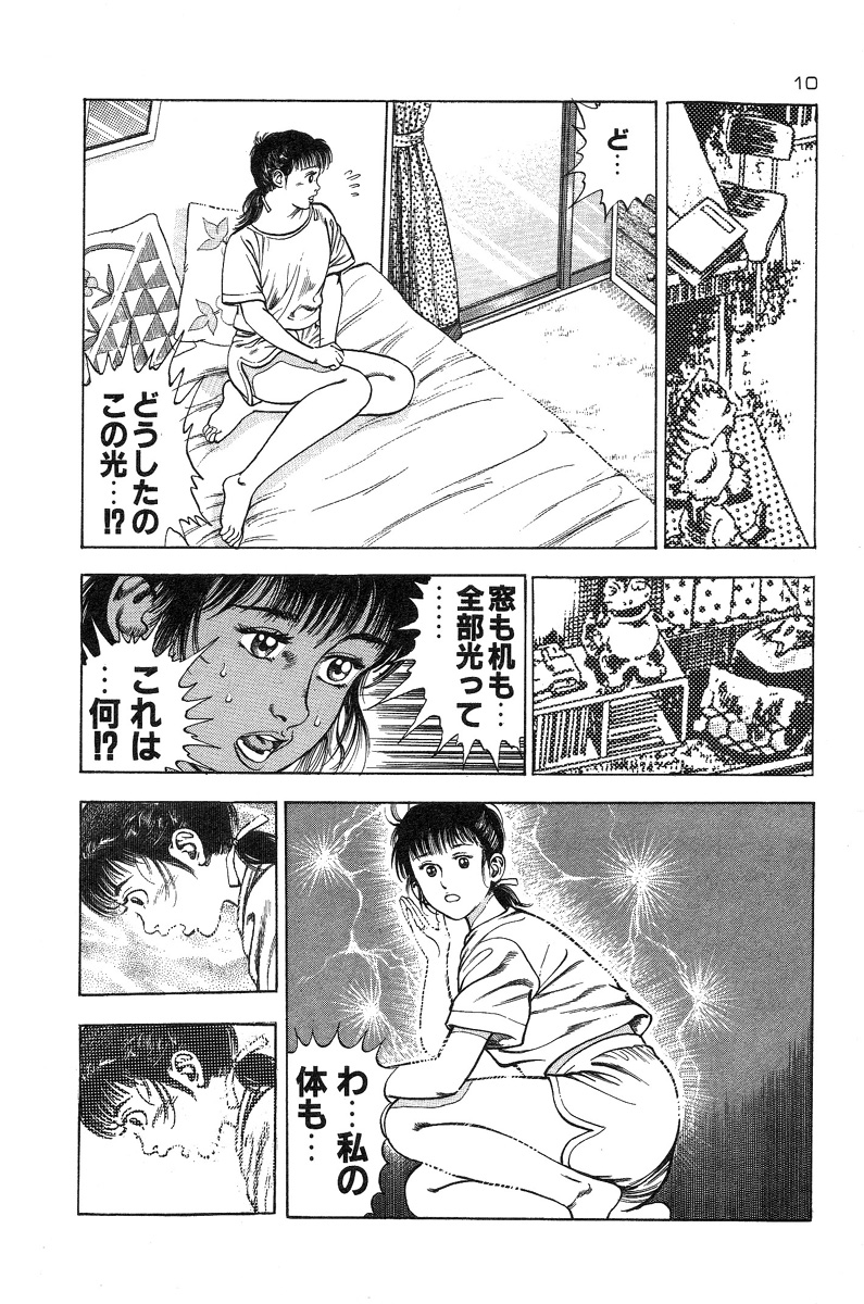 [前田俊夫] おっかけ堕天使