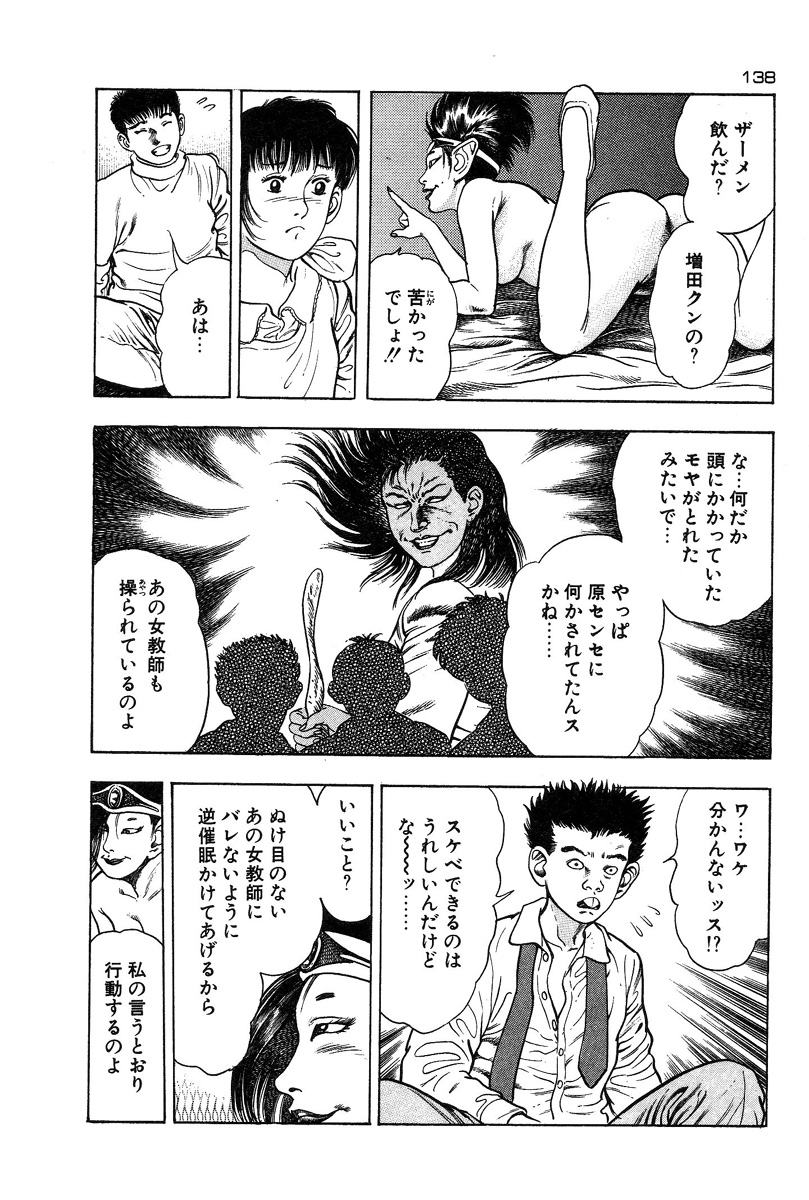 [前田俊夫] おっかけ堕天使