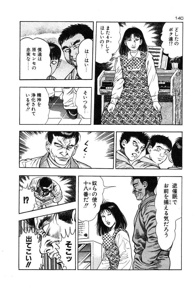 [前田俊夫] おっかけ堕天使