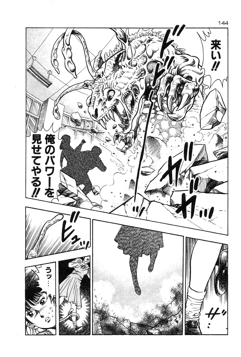 [前田俊夫] おっかけ堕天使