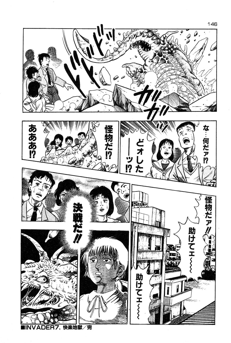 [前田俊夫] おっかけ堕天使