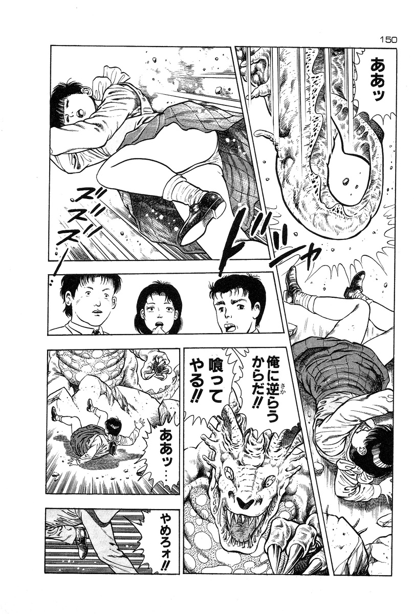 [前田俊夫] おっかけ堕天使