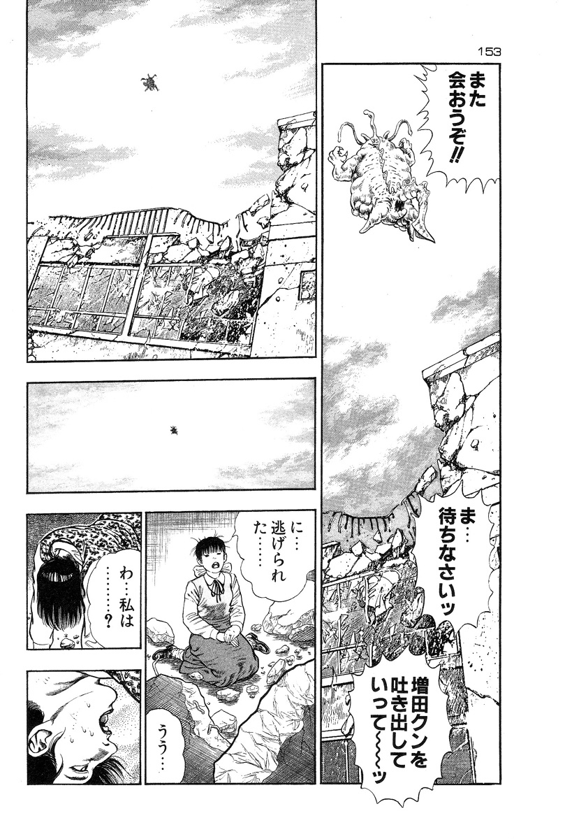 [前田俊夫] おっかけ堕天使