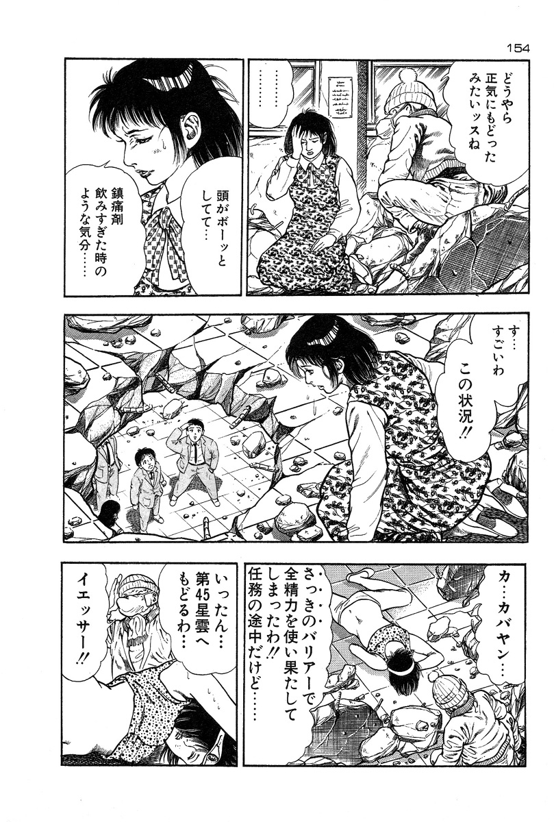 [前田俊夫] おっかけ堕天使