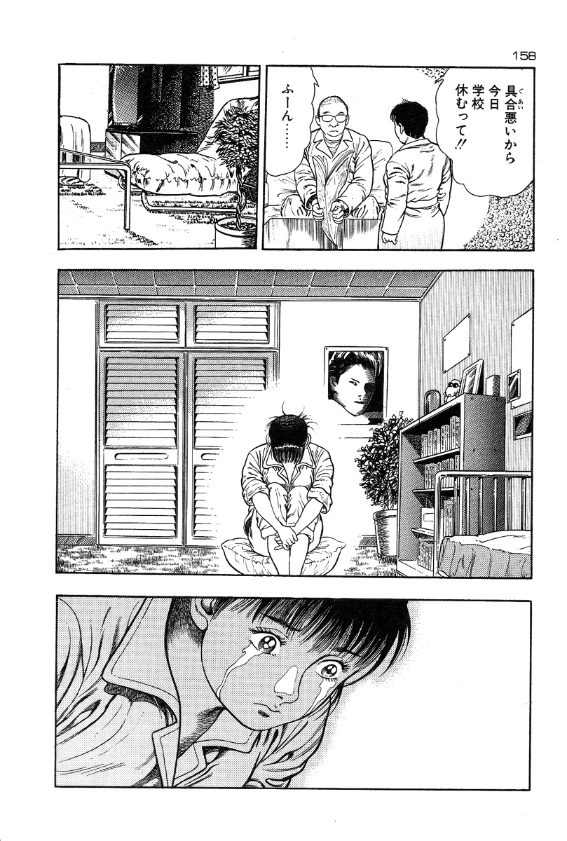 [前田俊夫] おっかけ堕天使