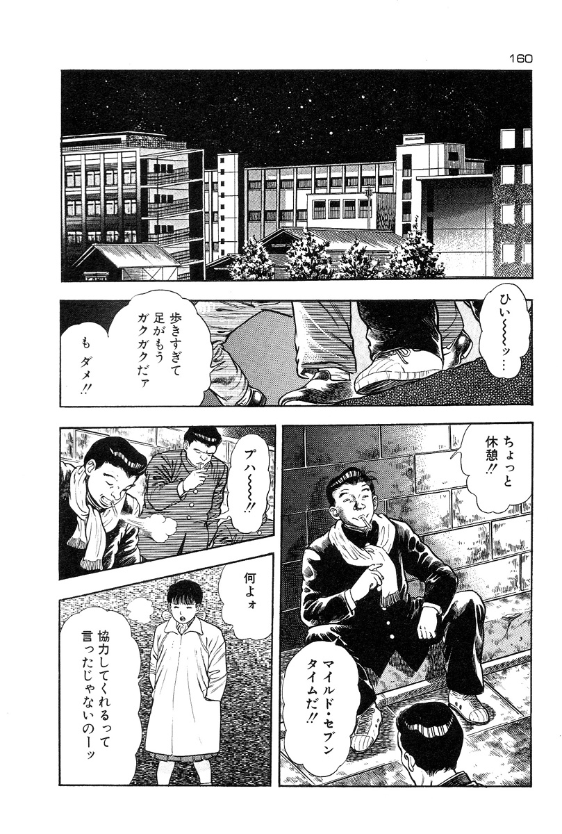 [前田俊夫] おっかけ堕天使