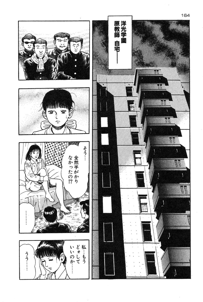[前田俊夫] おっかけ堕天使